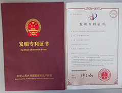 實(shí)用新型專利證書-有機(jī)硅乳液防水劑制備方法