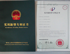 實(shí)用新型專利證書-雨水收集利用裝置